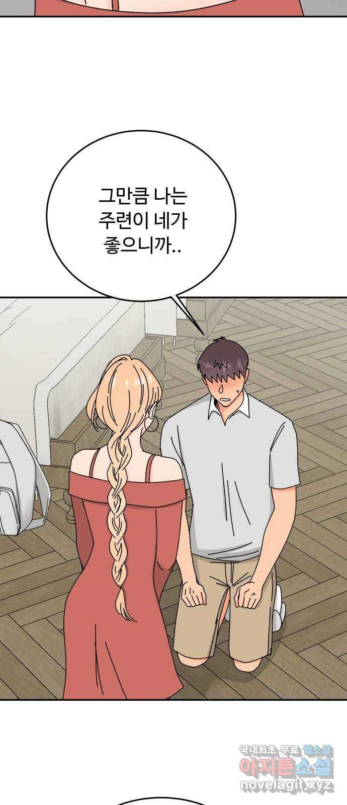 트러블리걸 36화 17