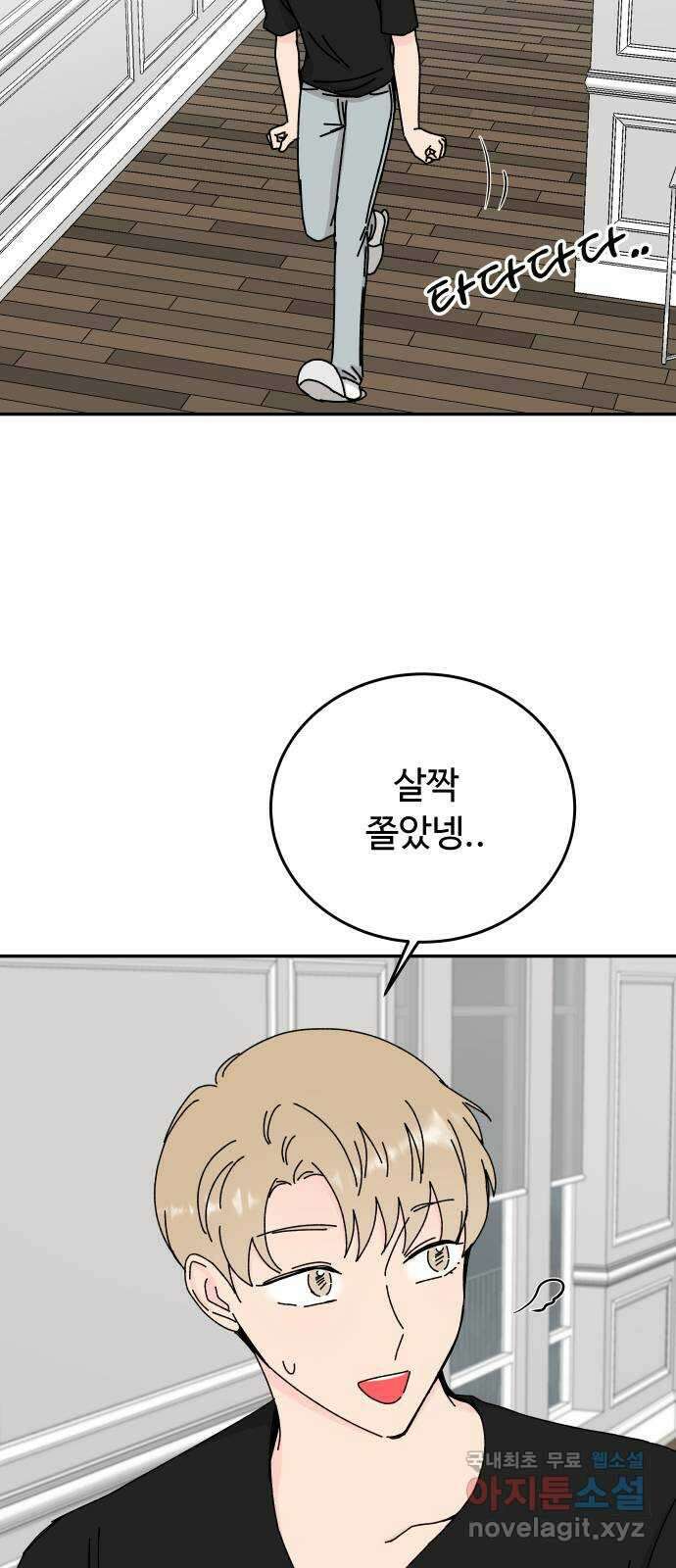 트러블리걸 36화 22