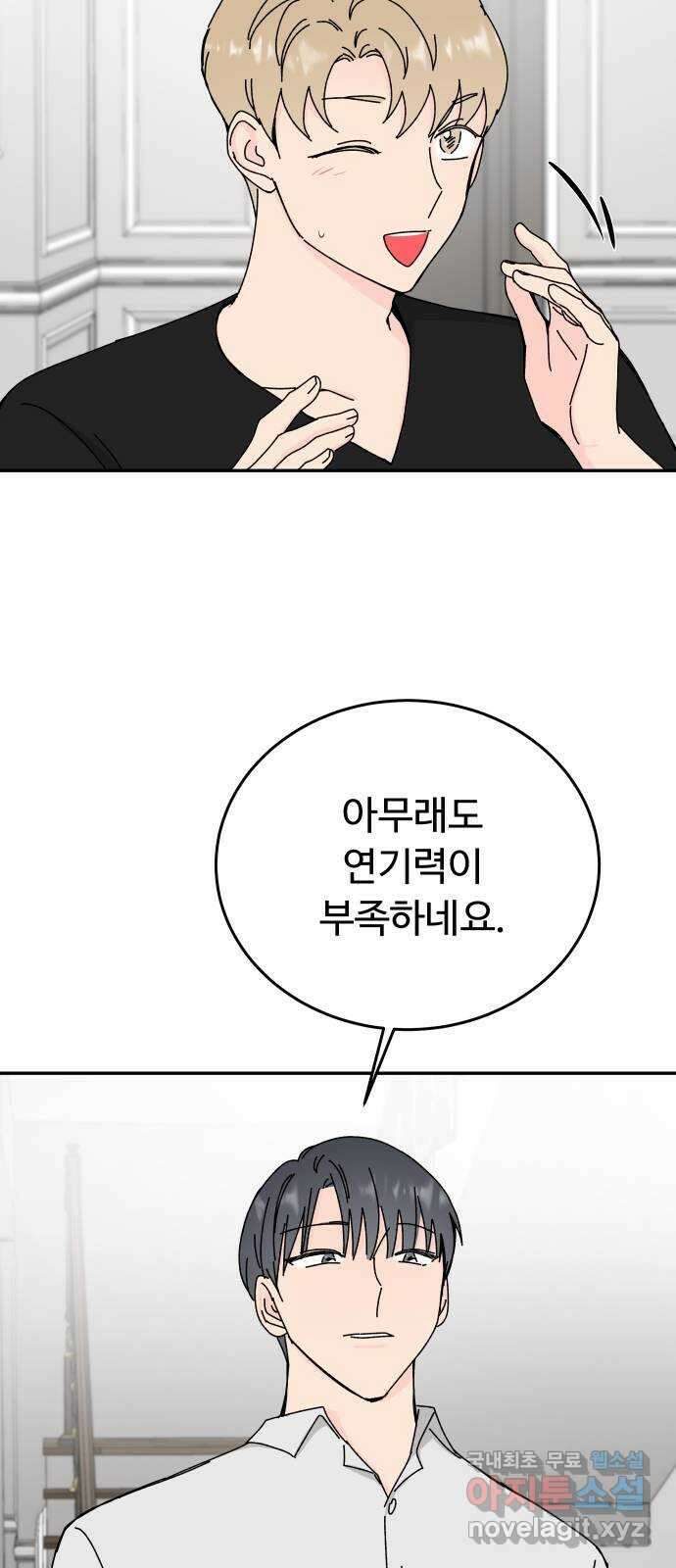 트러블리걸 36화 27