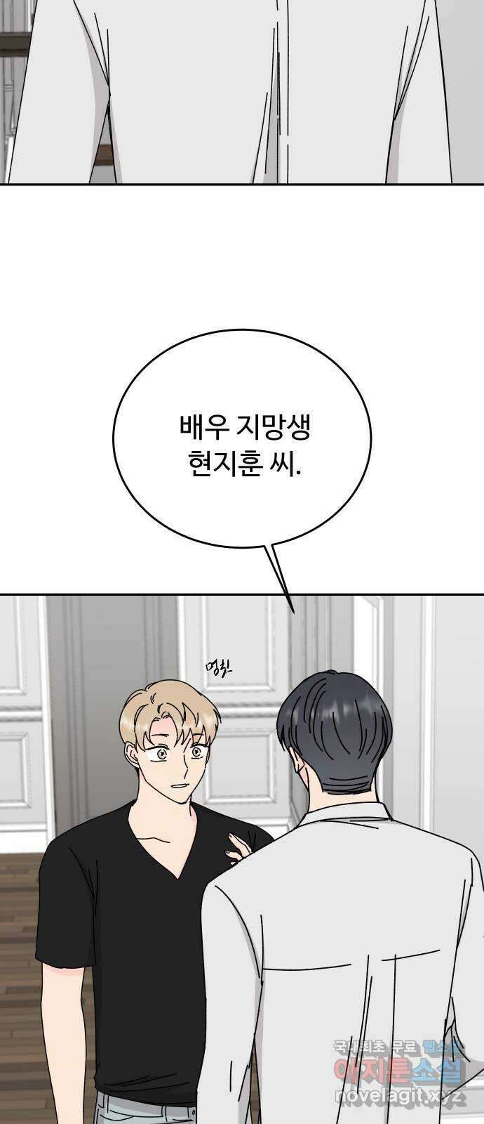 트러블리걸 36화 28