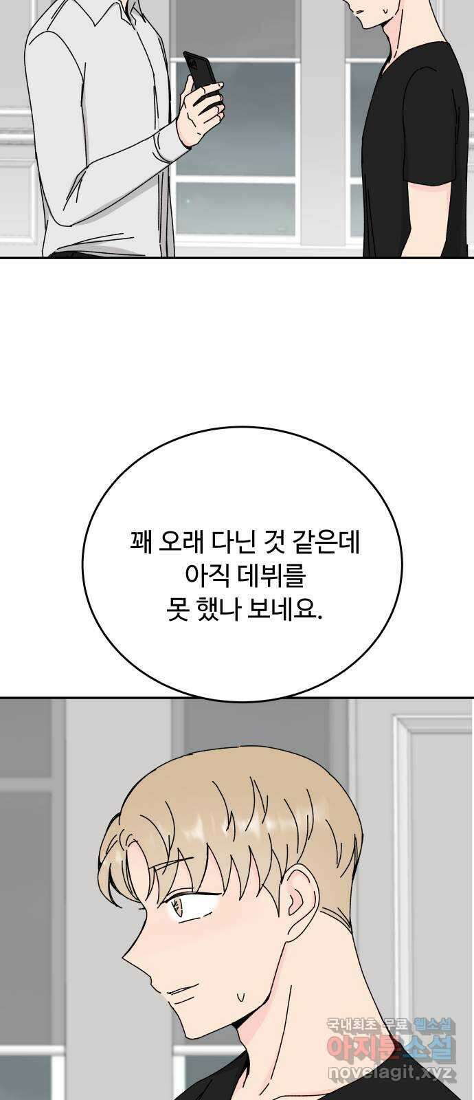 트러블리걸 36화 31