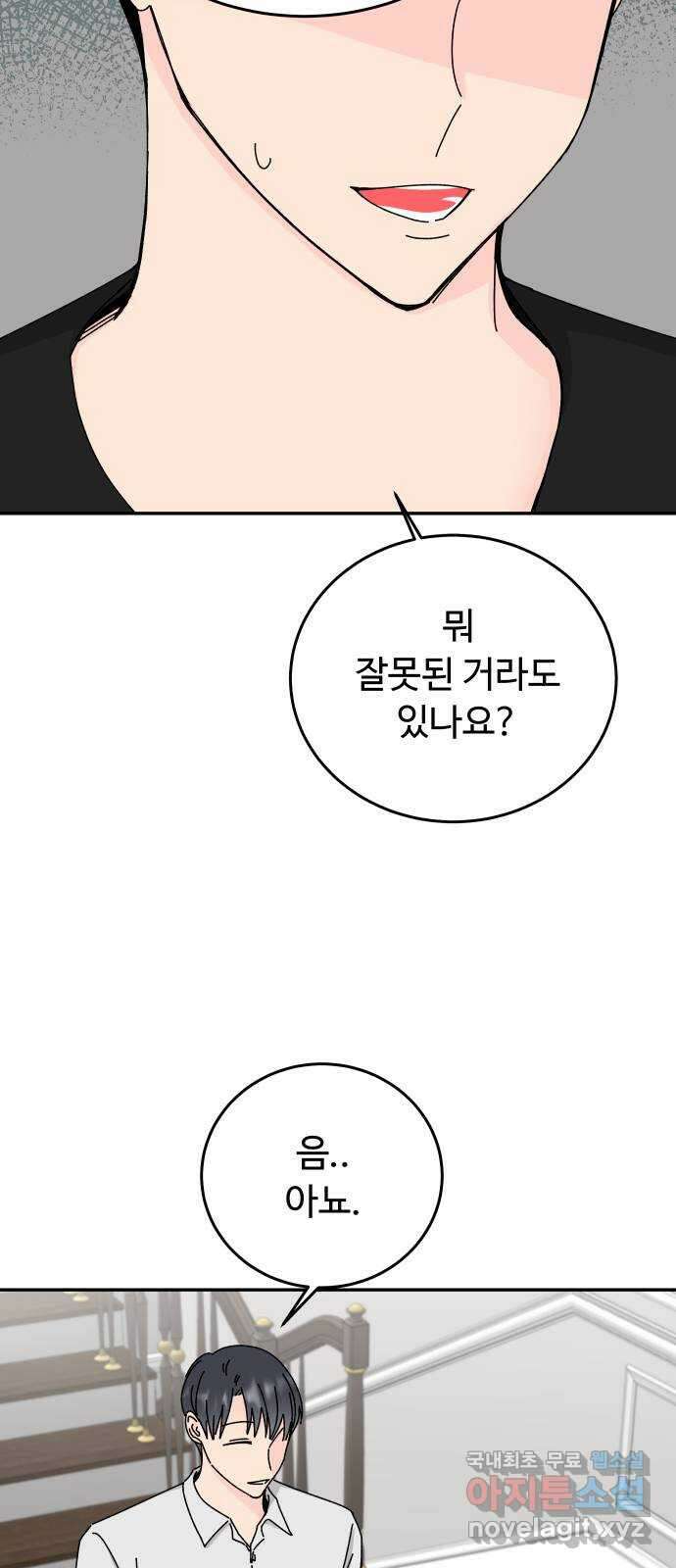 트러블리걸 36화 34