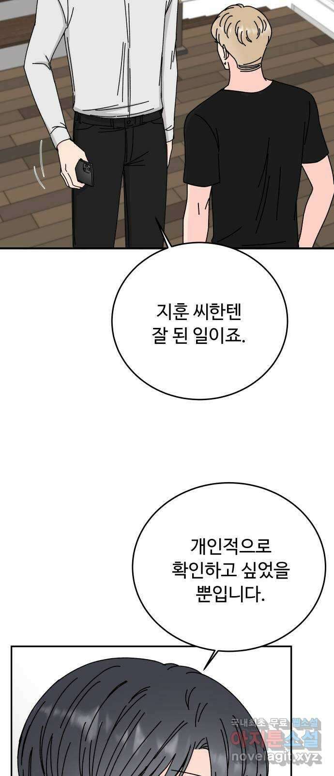 트러블리걸 36화 35