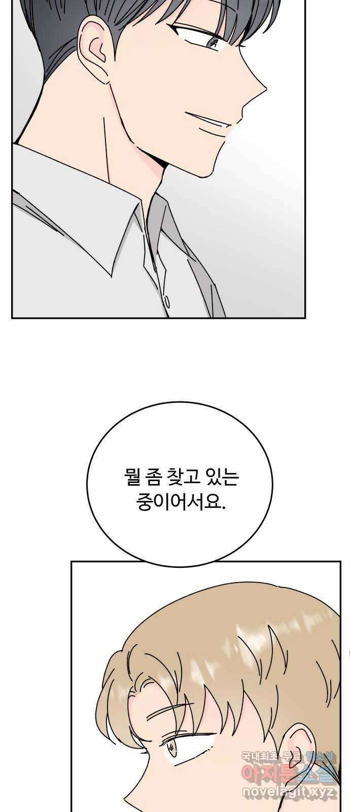 트러블리걸 36화 36