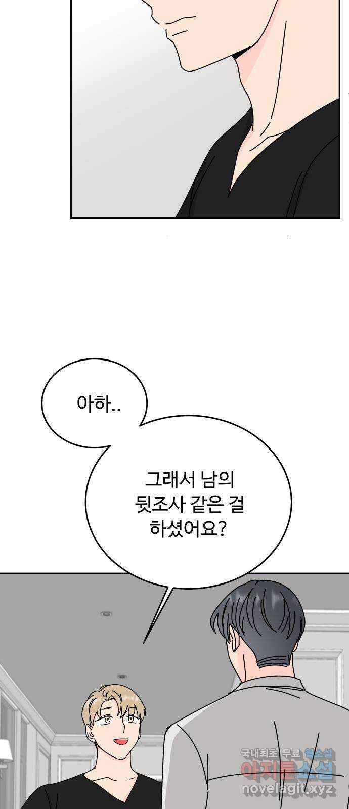 트러블리걸 36화 37