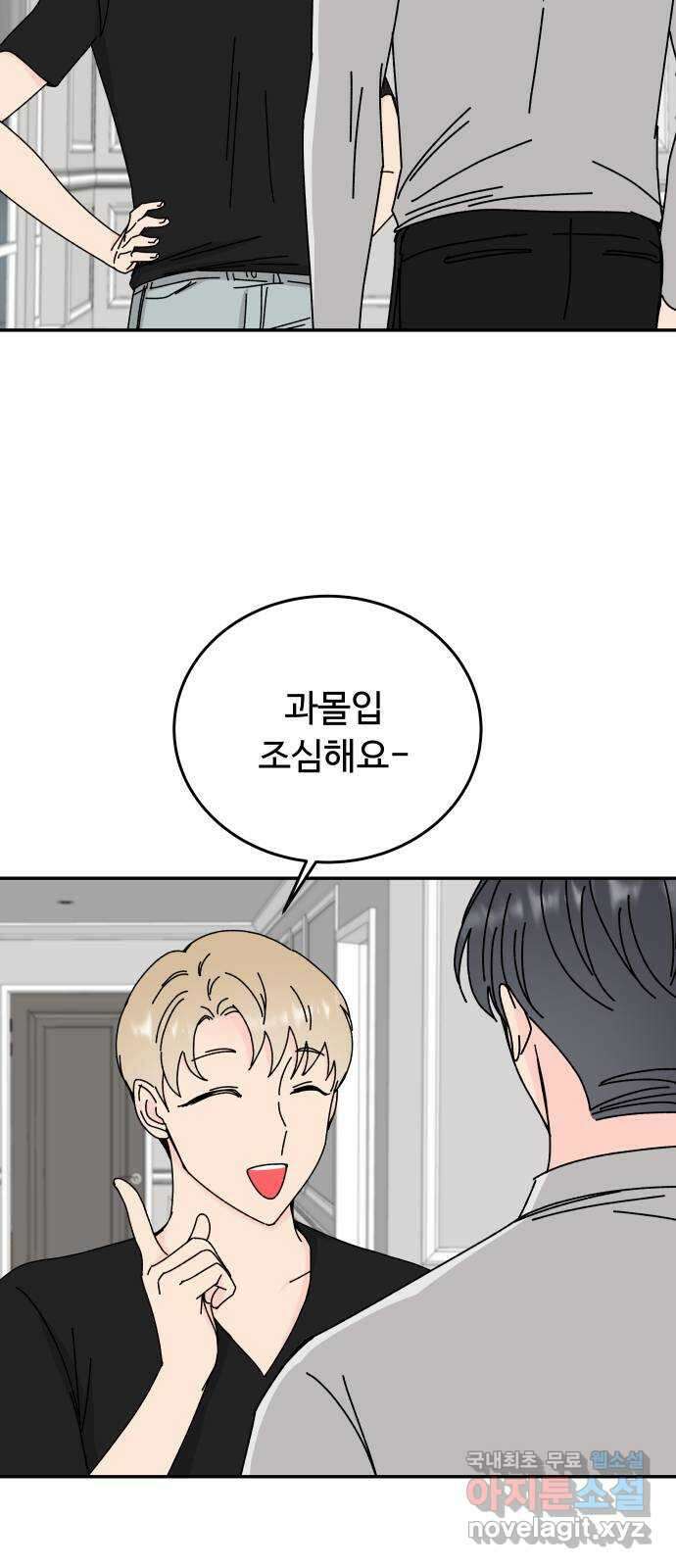 트러블리걸 36화 38