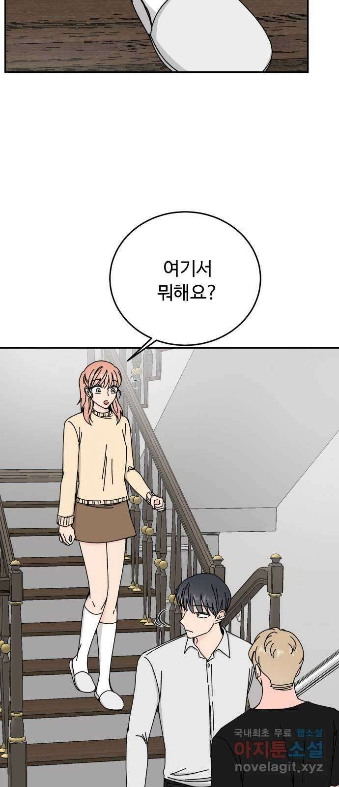 트러블리걸 36화 41