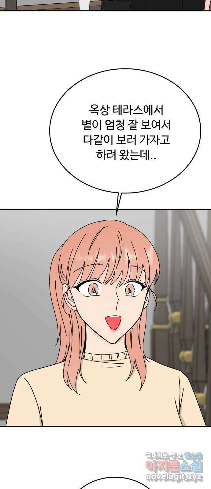 트러블리걸 36화 42