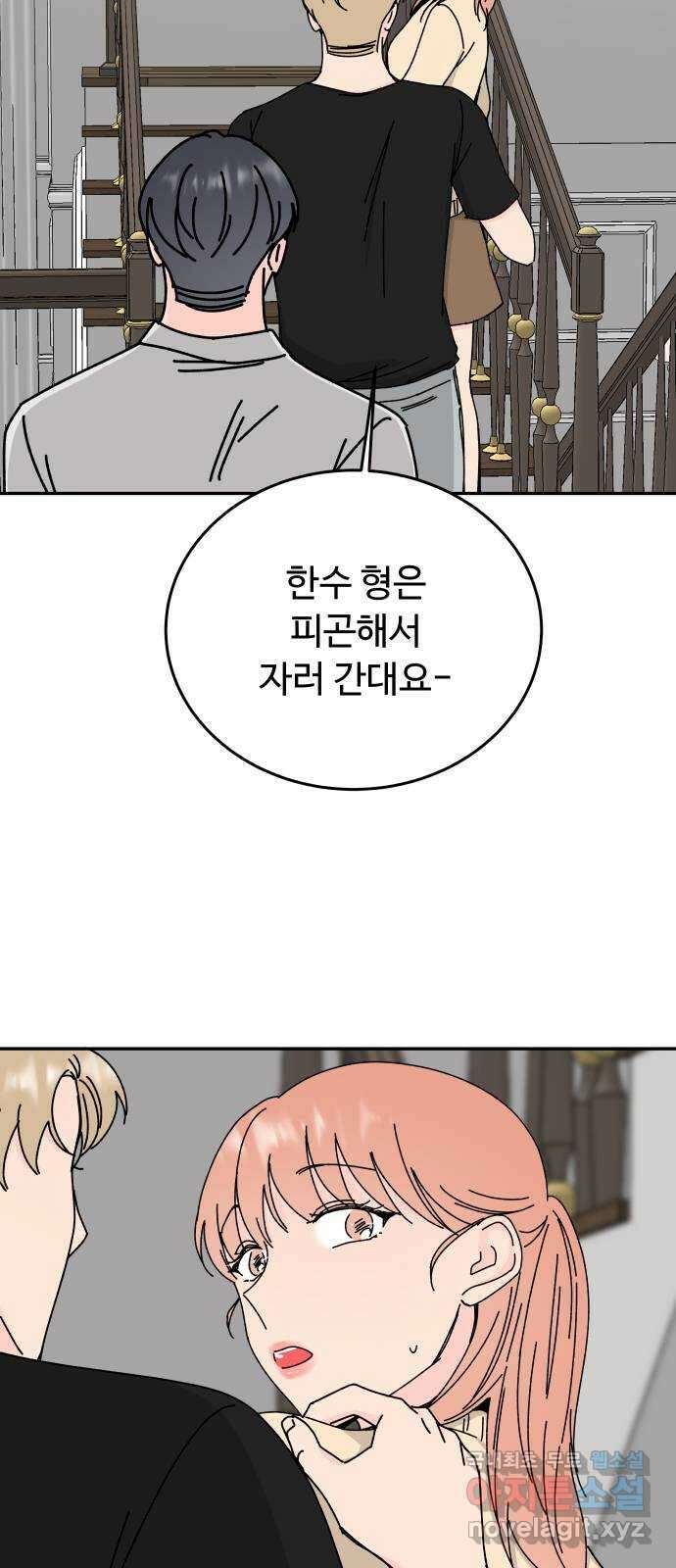 트러블리걸 36화 44