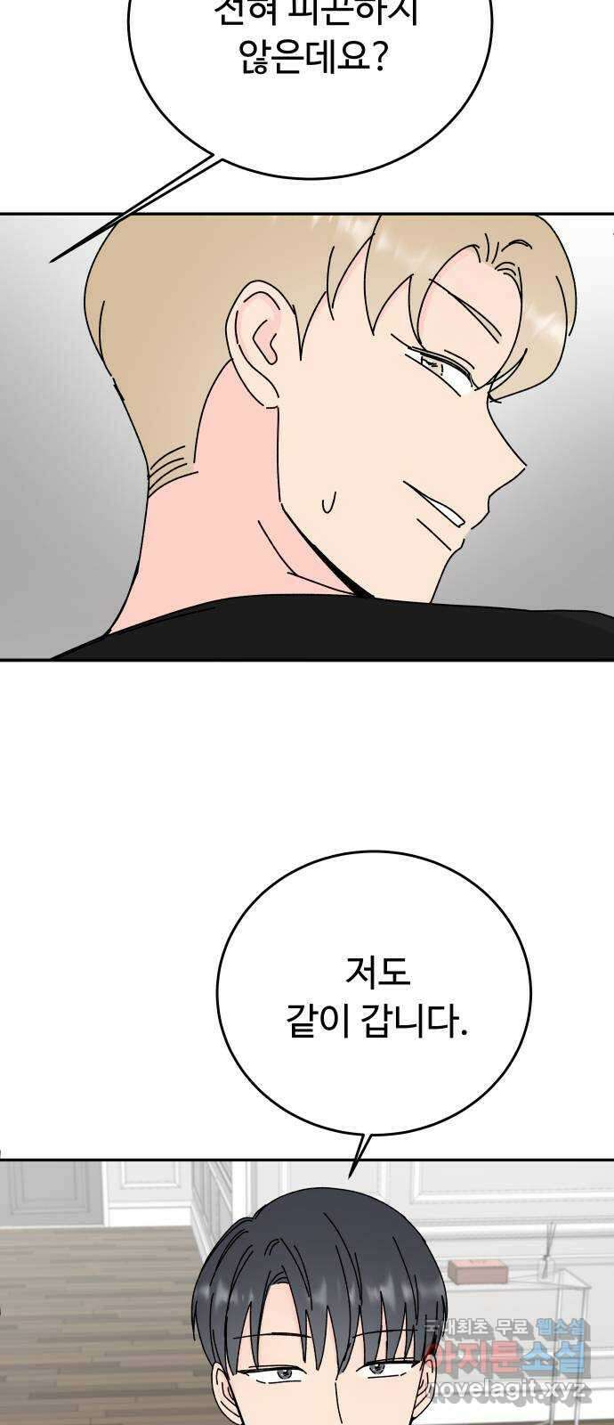 트러블리걸 36화 47