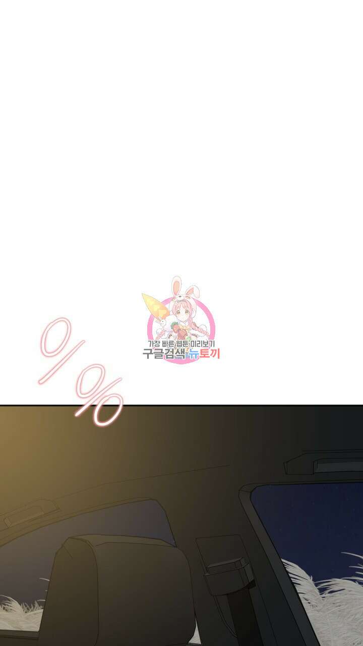 절대우위 35화 1