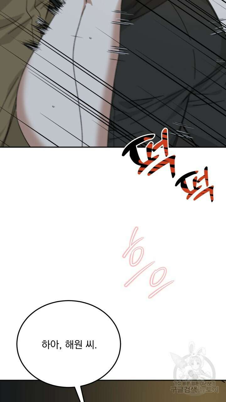 절대우위 35화 3