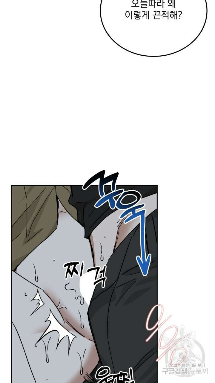 절대우위 35화 5