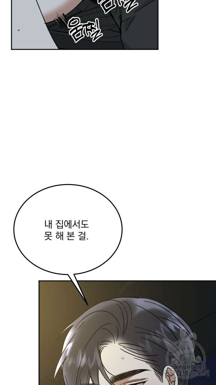 절대우위 35화 6