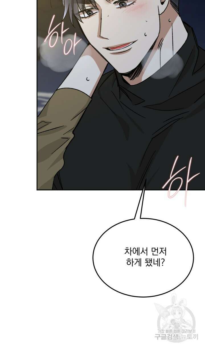 절대우위 35화 7