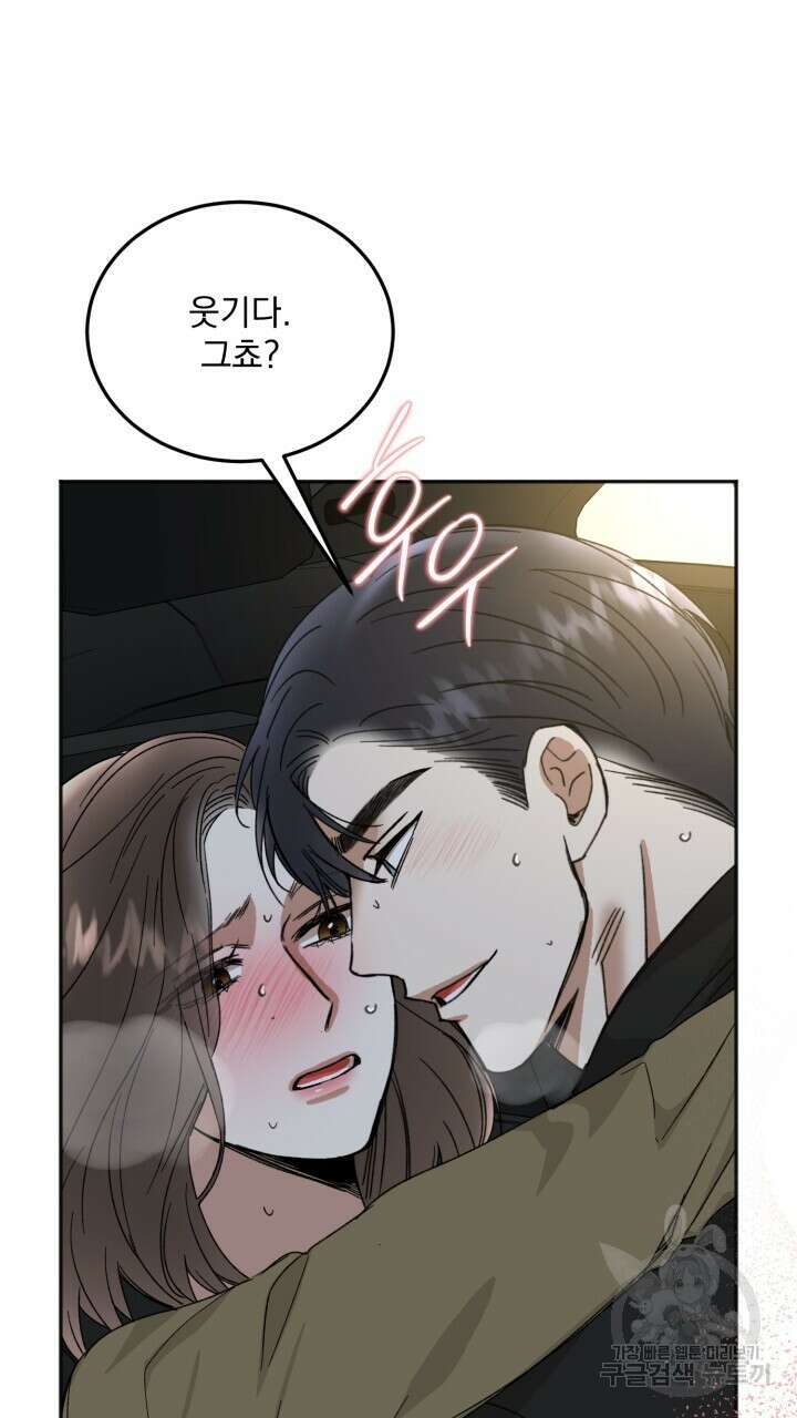 절대우위 35화 8