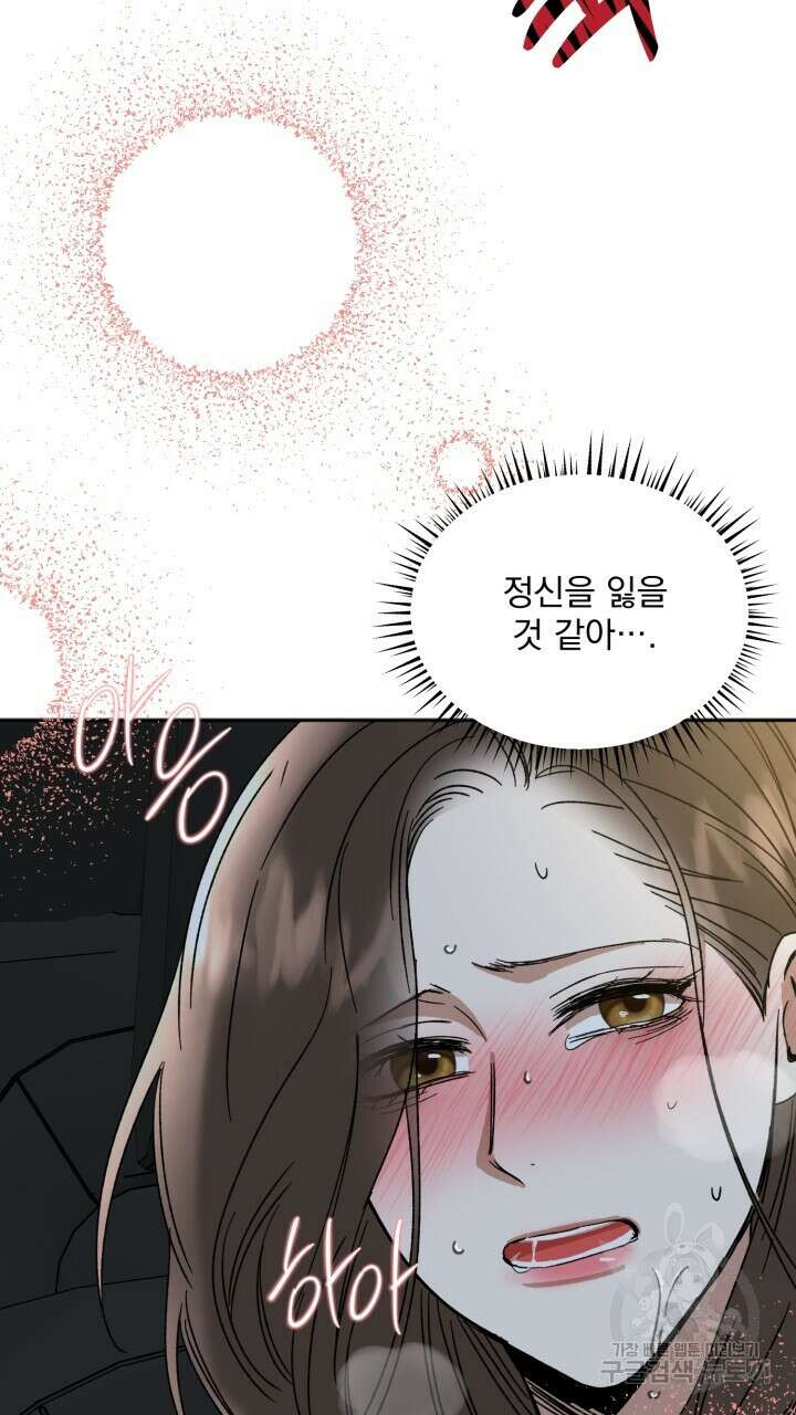 절대우위 35화 12