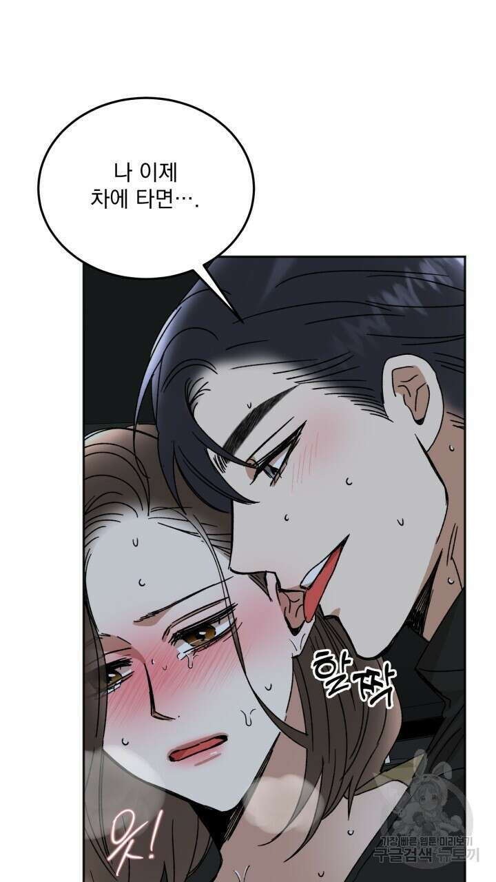 절대우위 35화 15