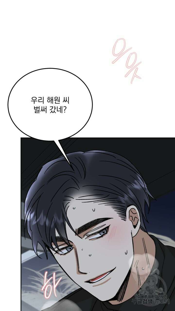 절대우위 35화 20