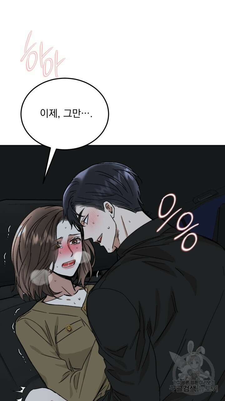 절대우위 35화 22