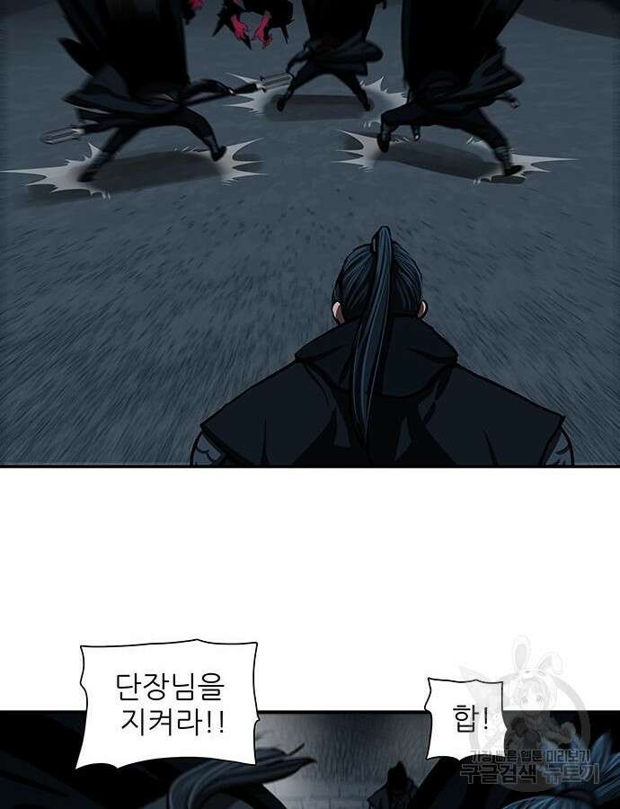장씨세가 호위무사 243화 15