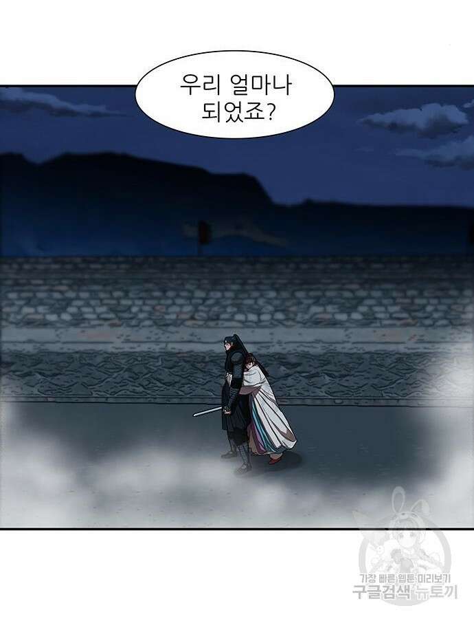 장씨세가 호위무사 243화 21