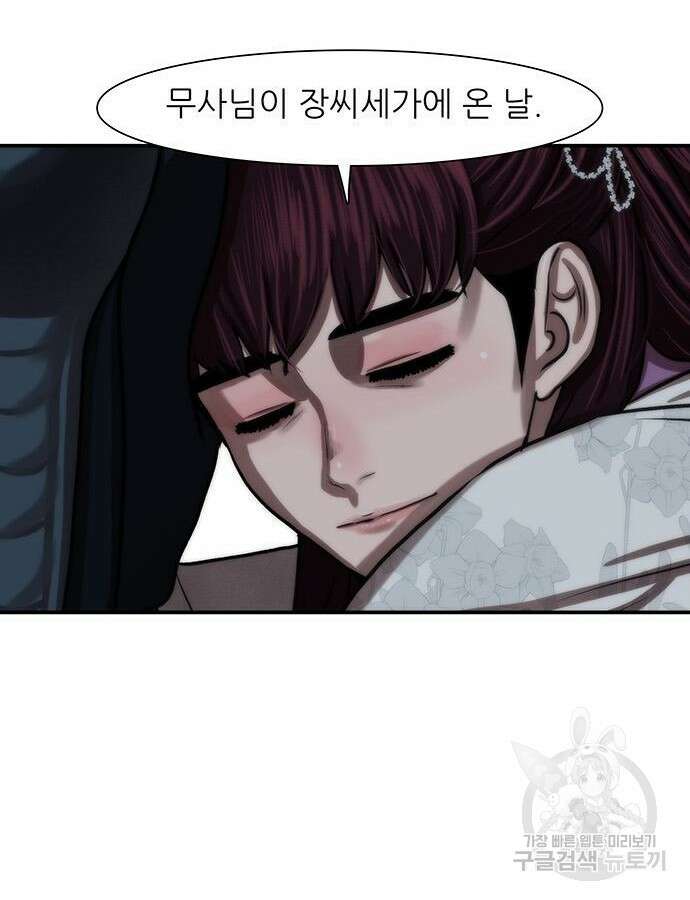 장씨세가 호위무사 243화 22