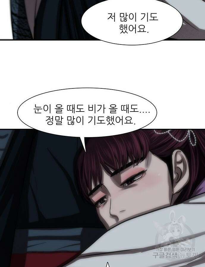 장씨세가 호위무사 243화 26