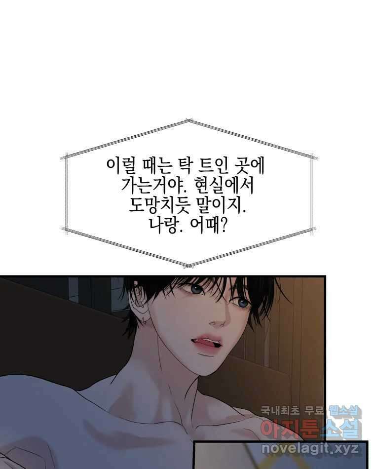 뱀파이어님의 대리식사 182화 길들임 - 집김치 1