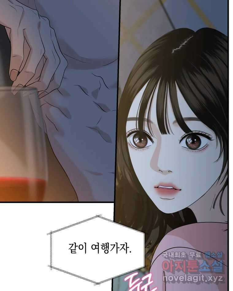 뱀파이어님의 대리식사 182화 길들임 - 집김치 2