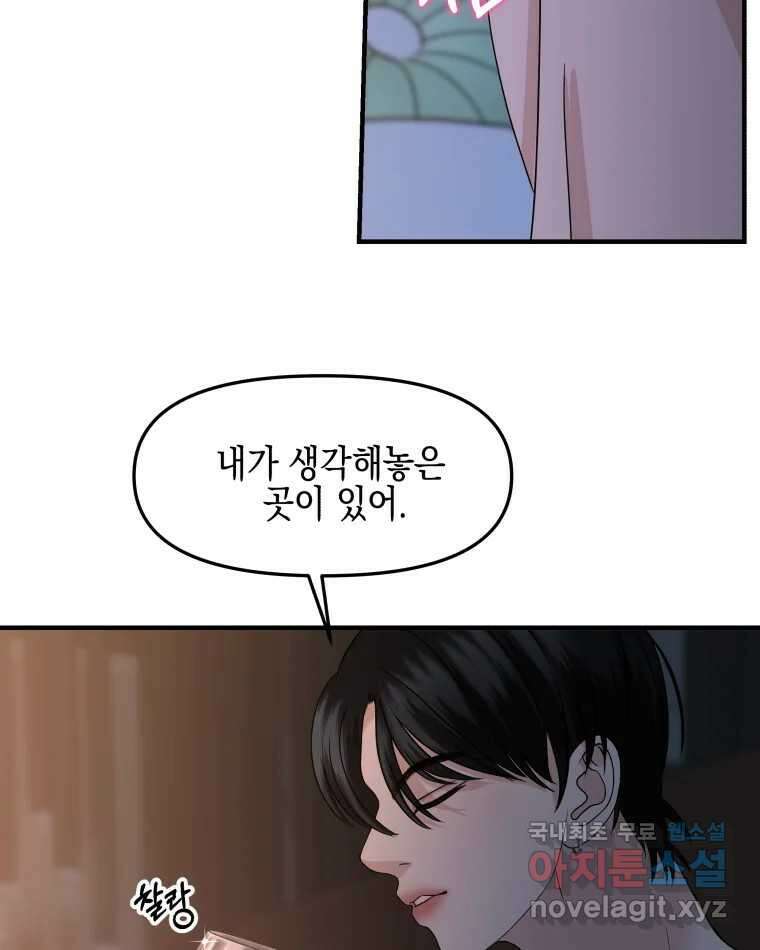 뱀파이어님의 대리식사 182화 길들임 - 집김치 3