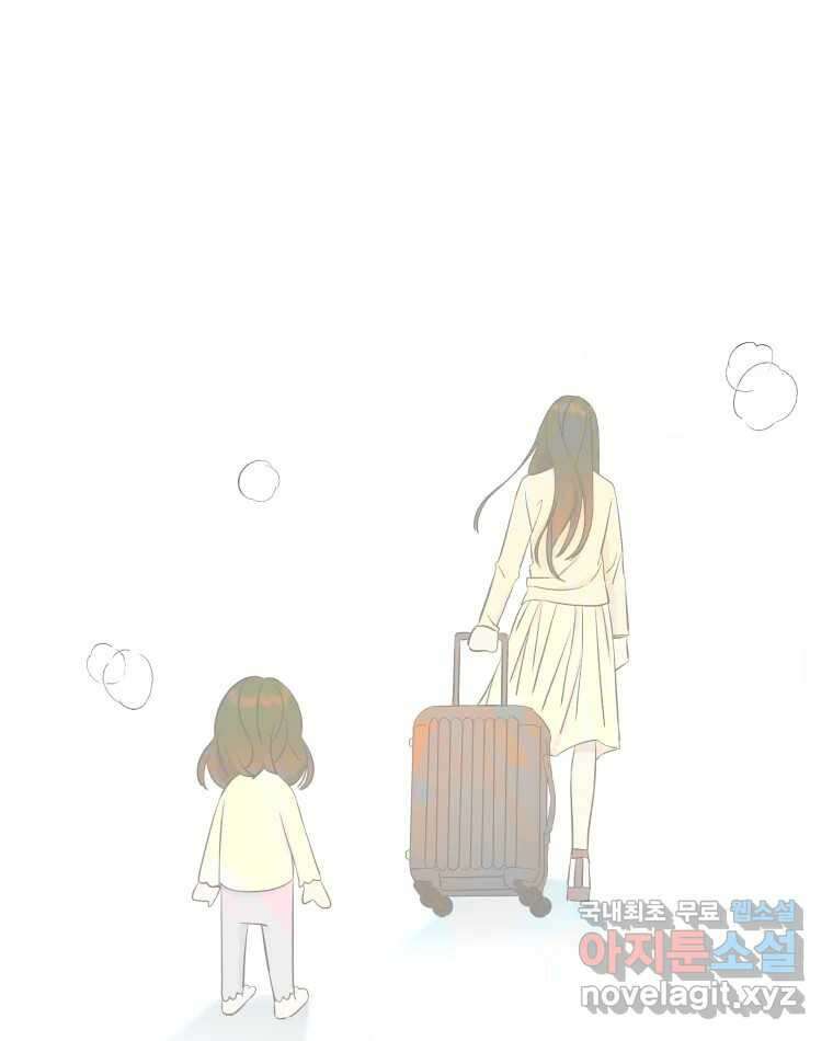 뱀파이어님의 대리식사 182화 길들임 - 집김치 7