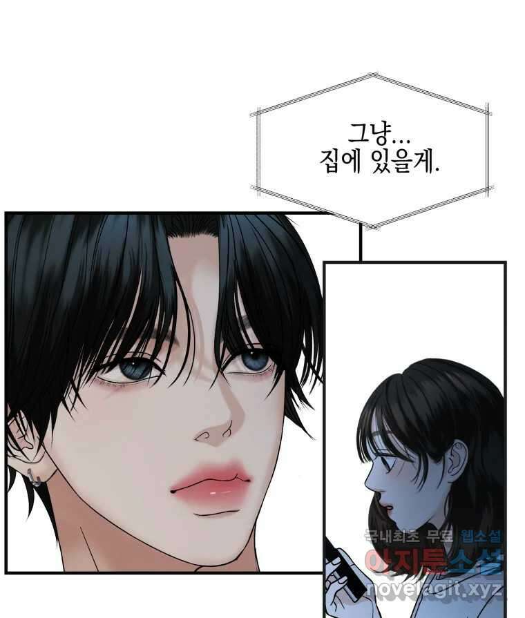 뱀파이어님의 대리식사 182화 길들임 - 집김치 9