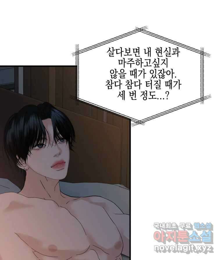 뱀파이어님의 대리식사 182화 길들임 - 집김치 13
