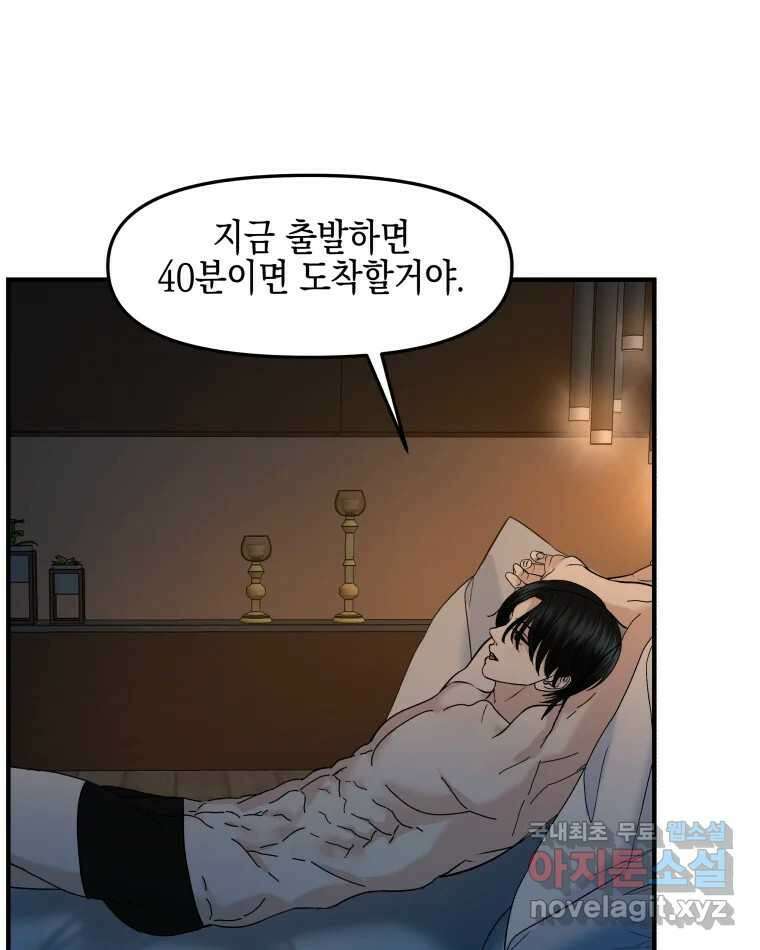 뱀파이어님의 대리식사 182화 길들임 - 집김치 16