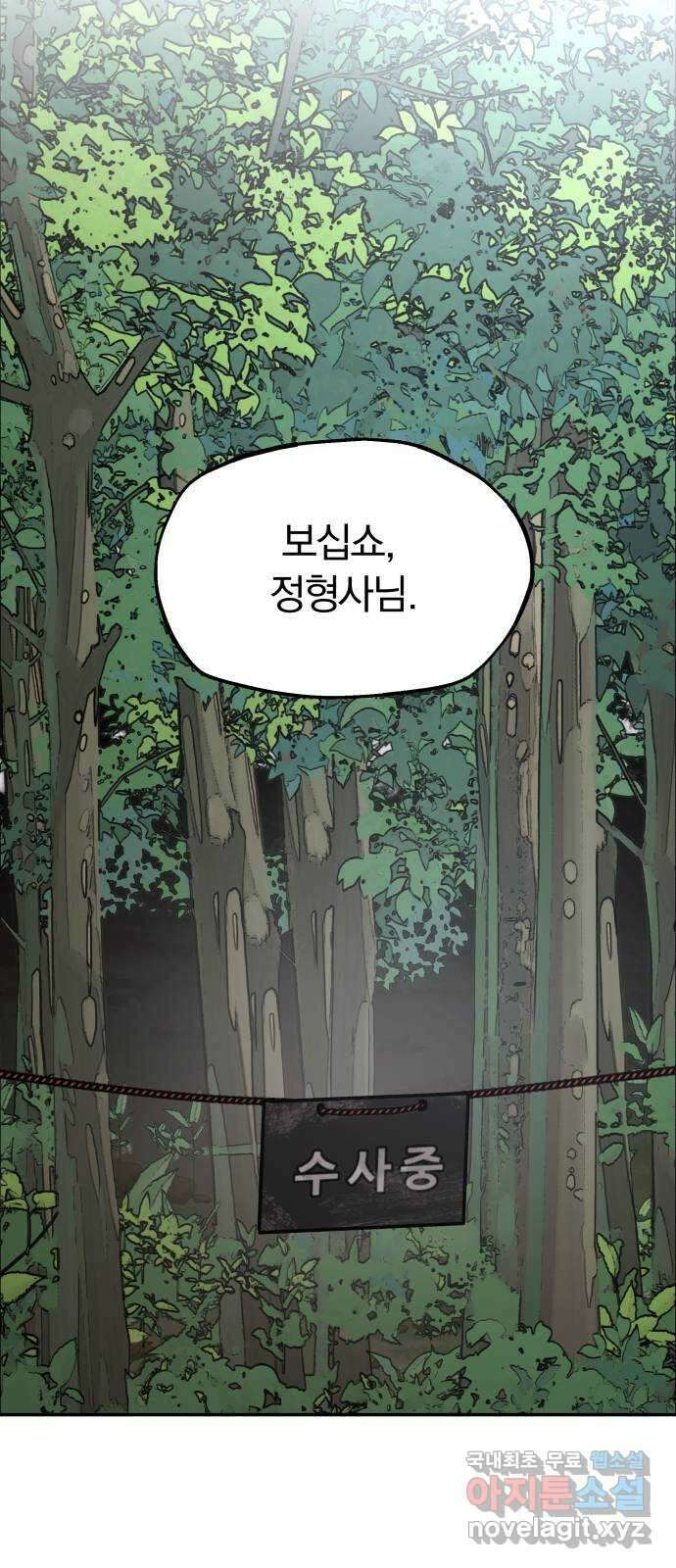파운더 2부 10화 2