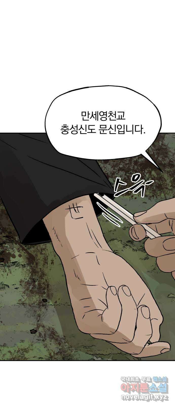 파운더 2부 10화 3
