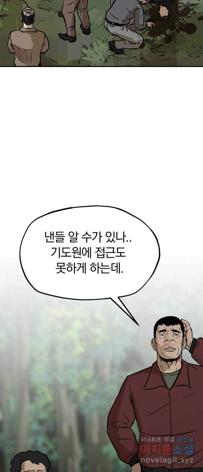 파운더 2부 10화 5