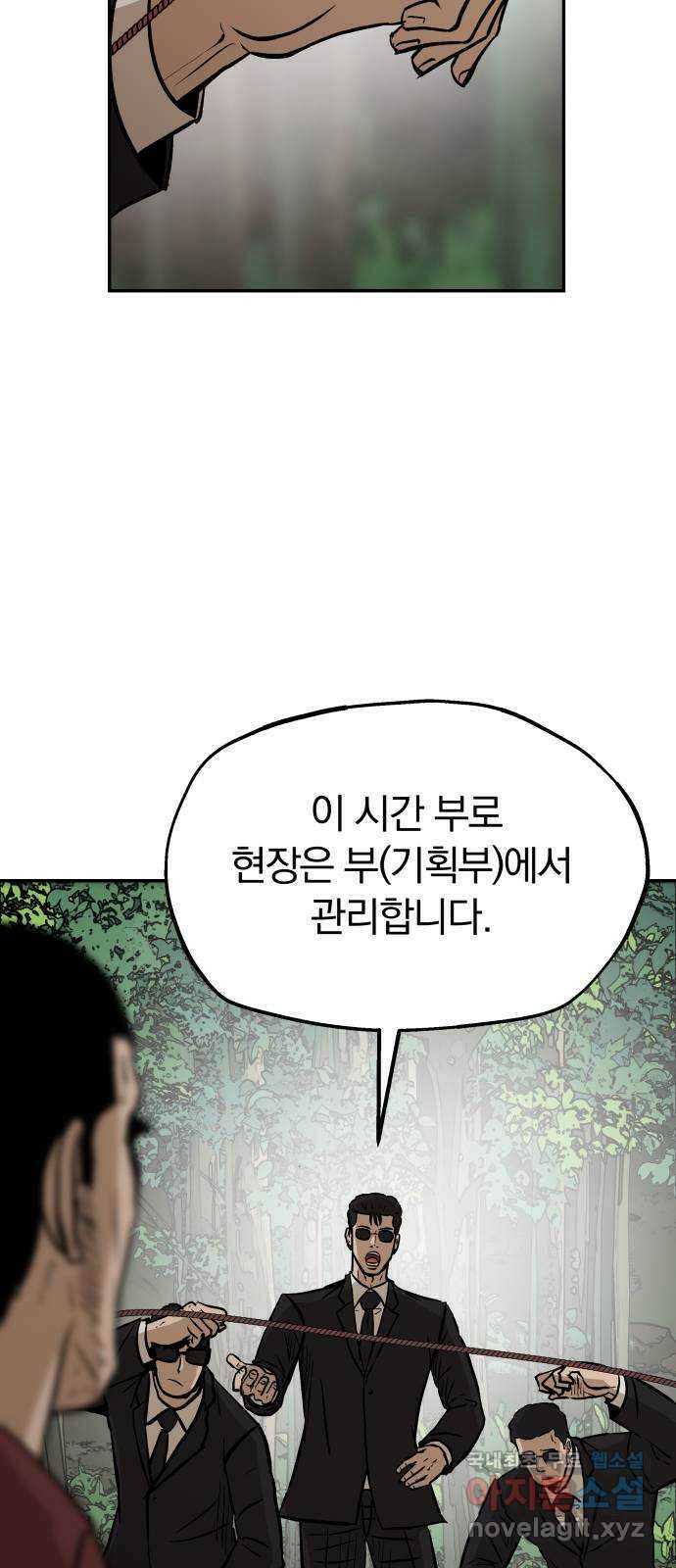파운더 2부 10화 7