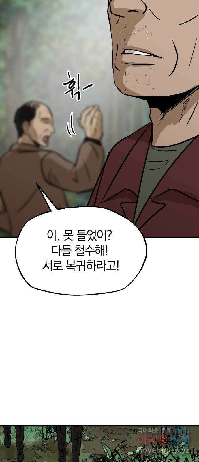 파운더 2부 10화 9
