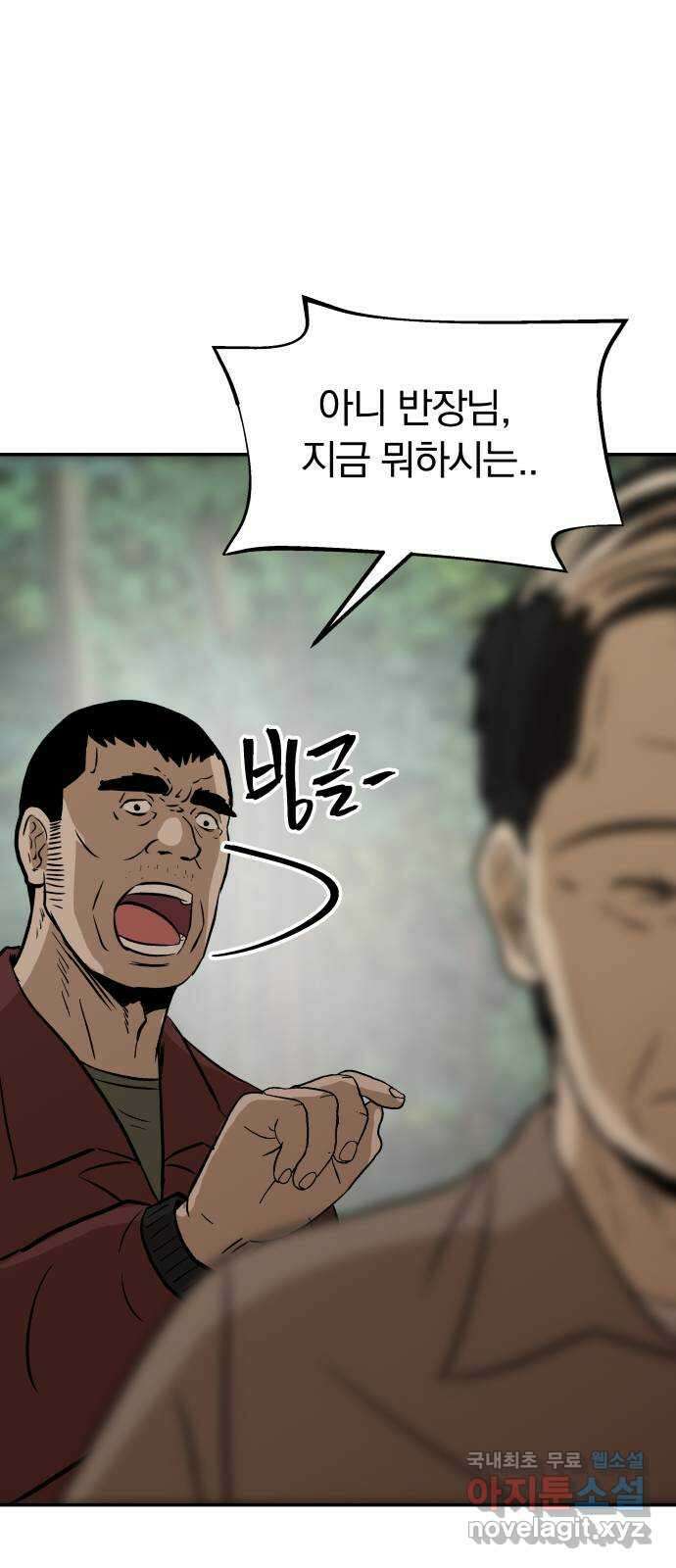 파운더 2부 10화 11