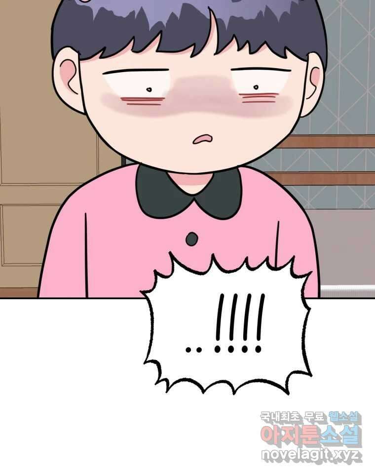 시크릿 미미 51화 3
