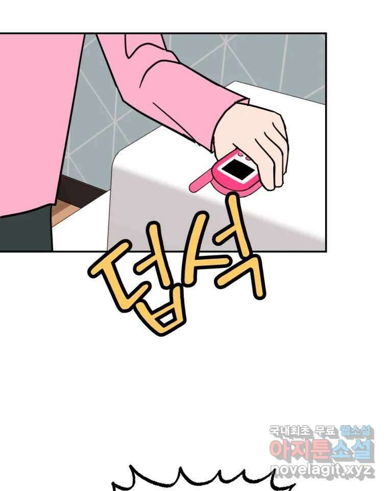 시크릿 미미 51화 4