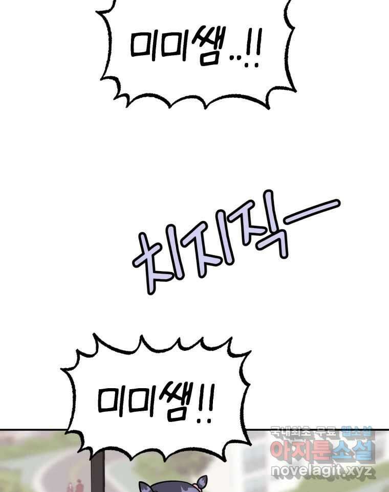 시크릿 미미 51화 5