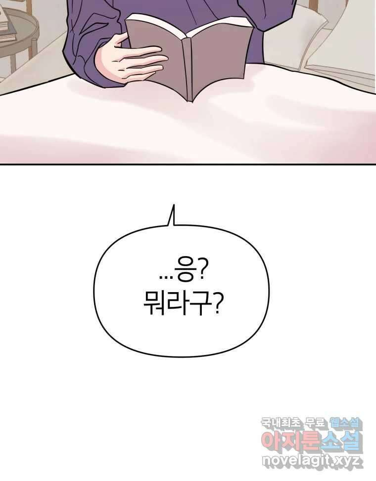 시크릿 미미 51화 12