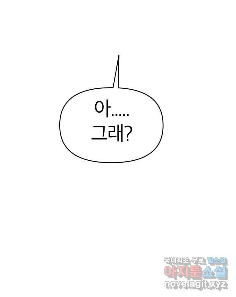 시크릿 미미 51화 16