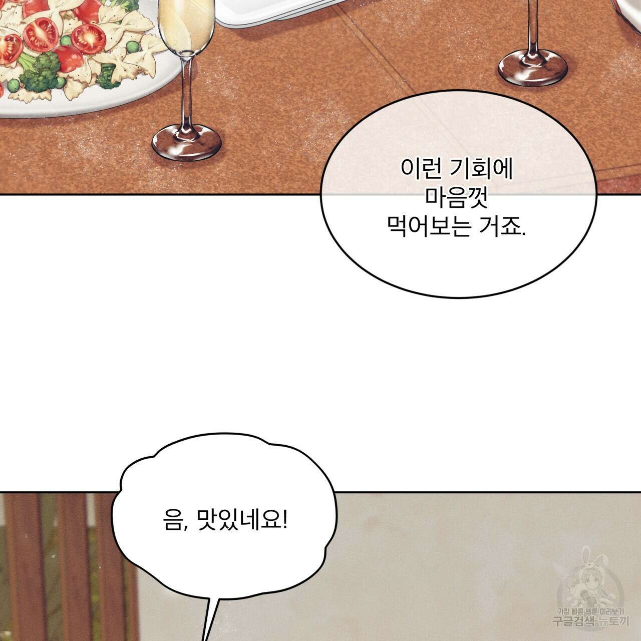 중력 15화 2