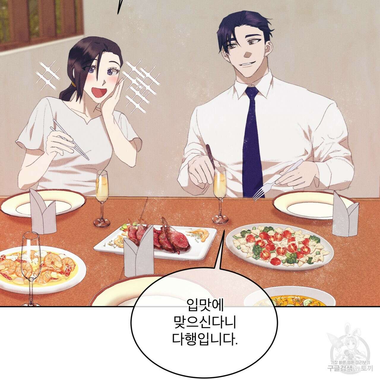 중력 15화 3
