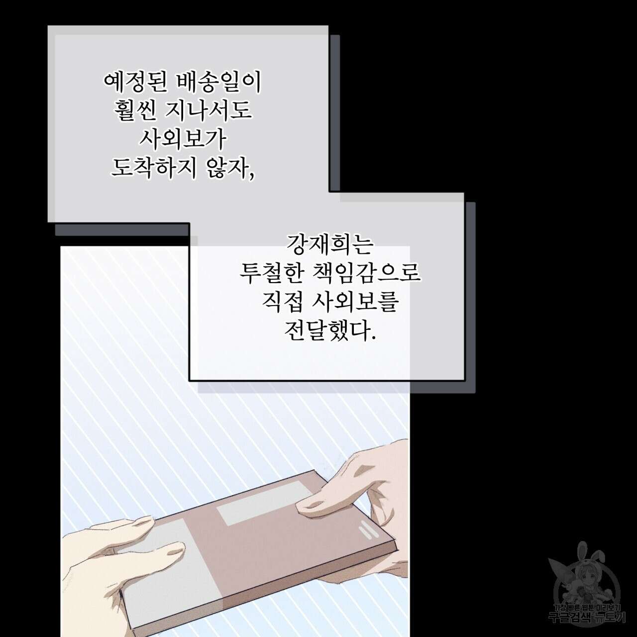 중력 15화 8