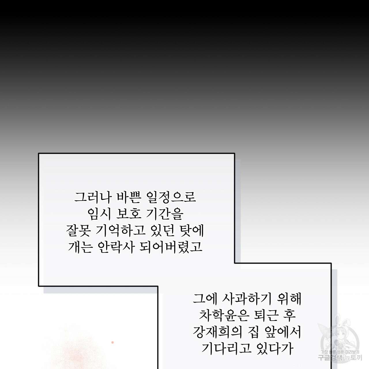 중력 15화 11